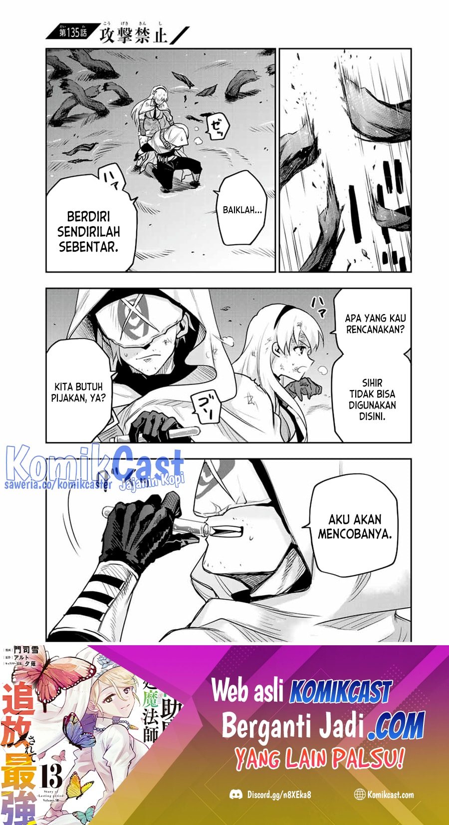 Komik A Court Magician, Who Was Focused On Supportive Magic Because His Allies Were Too Weak, Aims To Become The Strongest After Being Banished Chapter 135 gambar 1