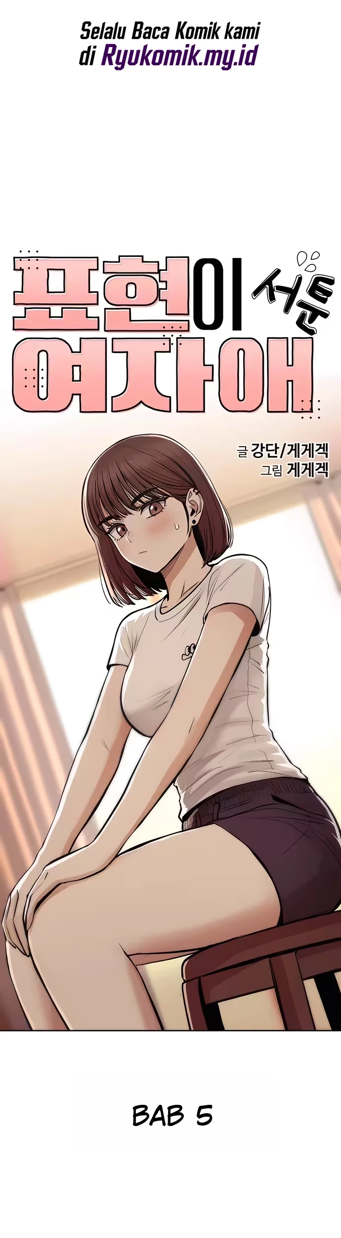 A Girl Who's Bad at Expressing Herself Chapter 5 - Halaman 14