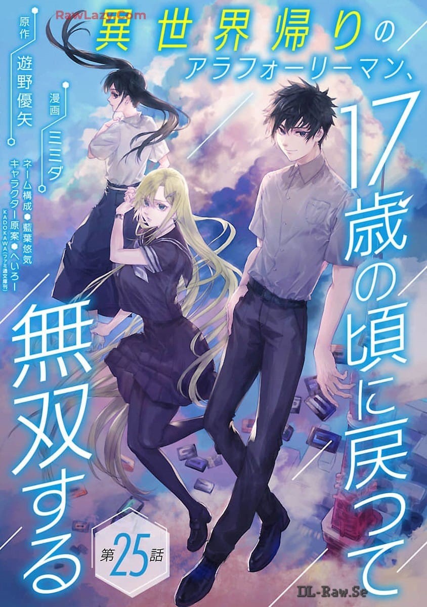 Komik A Middle-Aged Man Who Returns From Another World Goes Back to When He Was 17 and Becomes Unbeatable Chapter 25 gambar 1