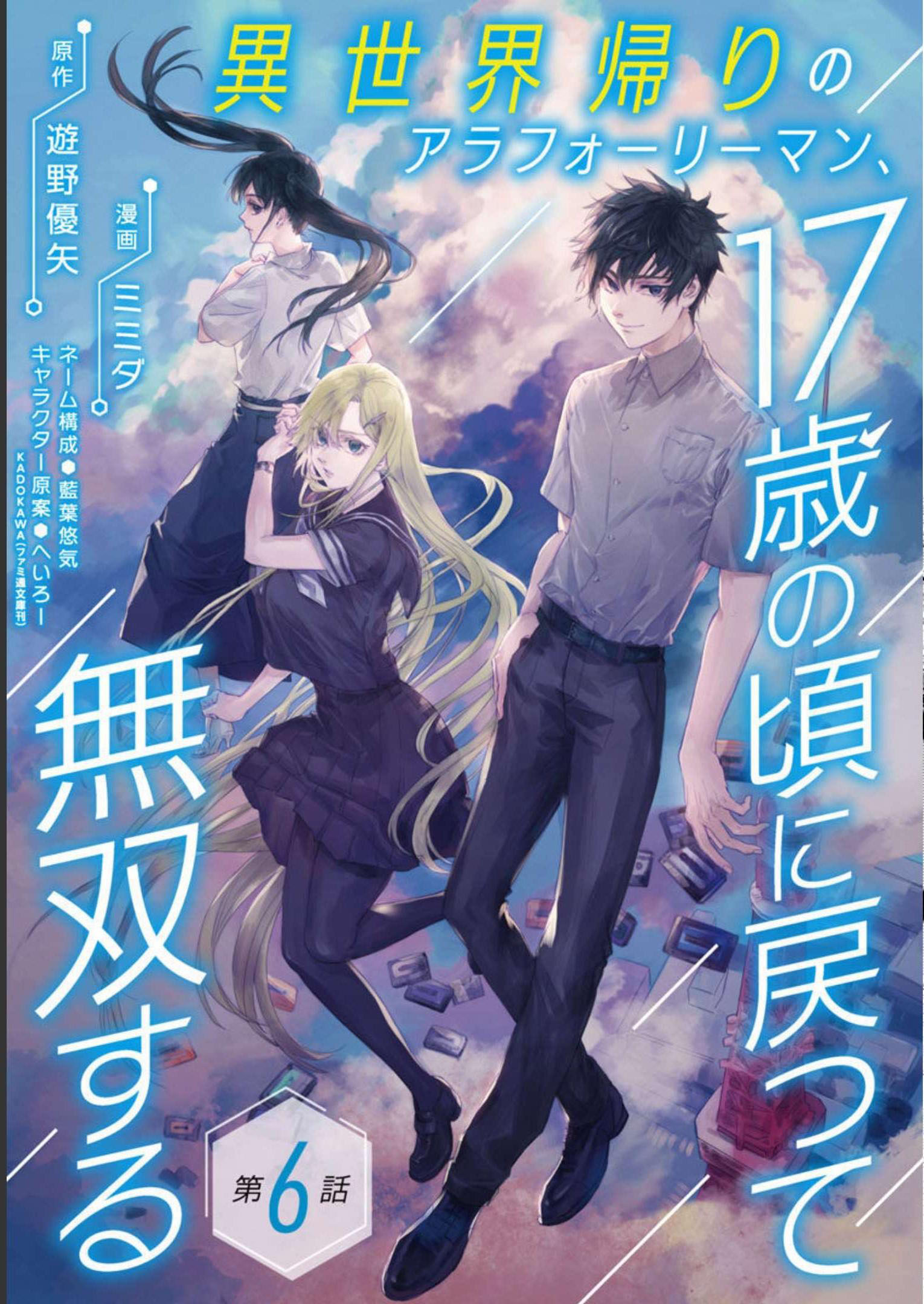 Komik A Middle-Aged Man Who Returns From Another World Goes Back to When He Was 17 and Becomes Unbeatable Chapter 6 gambar 1