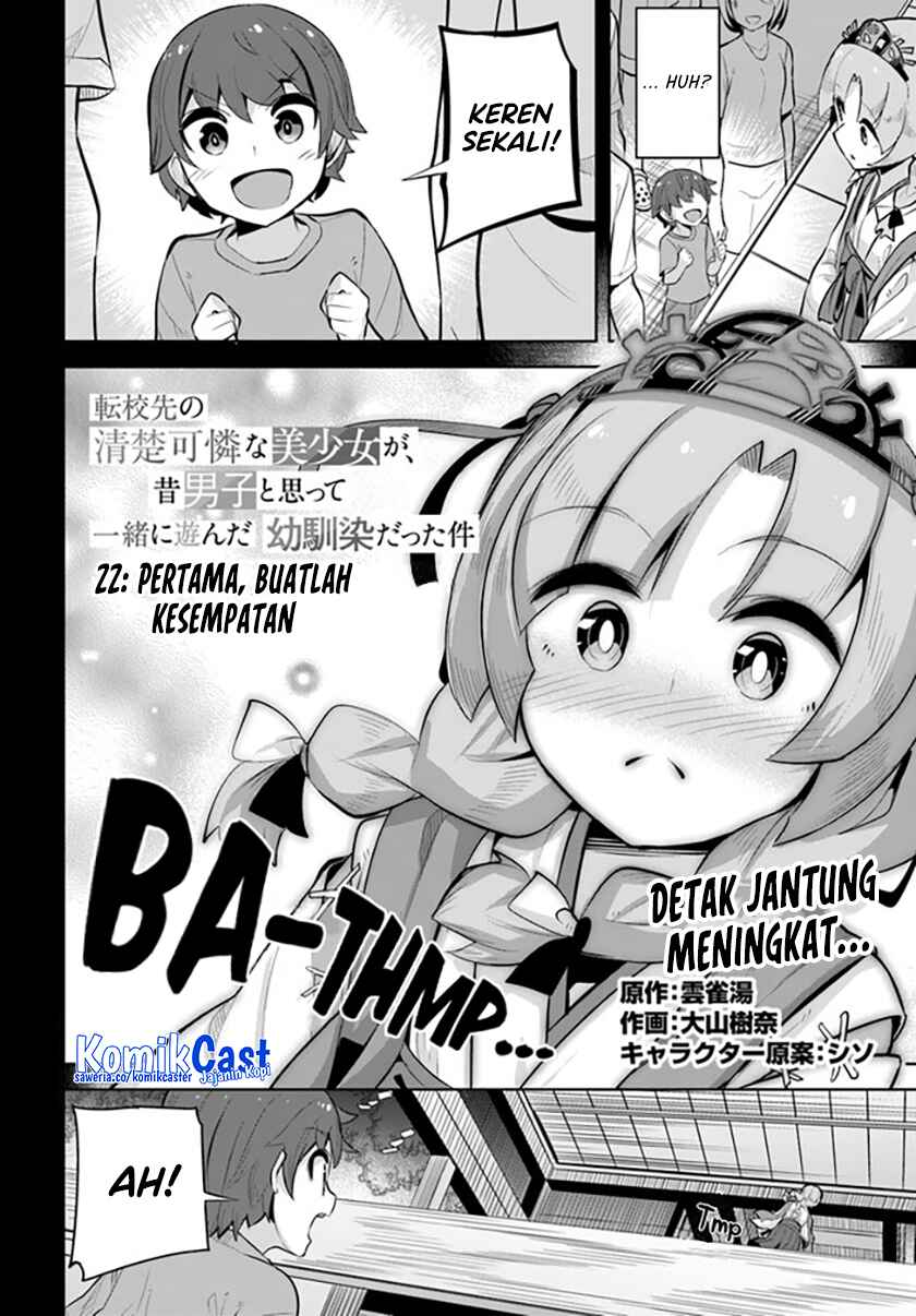 Manga A Neat and Pretty Girl at My New School Is a Childhood Friend Who I Used To Play With Thinking She Was a Boy Chapter 22 gambar 2