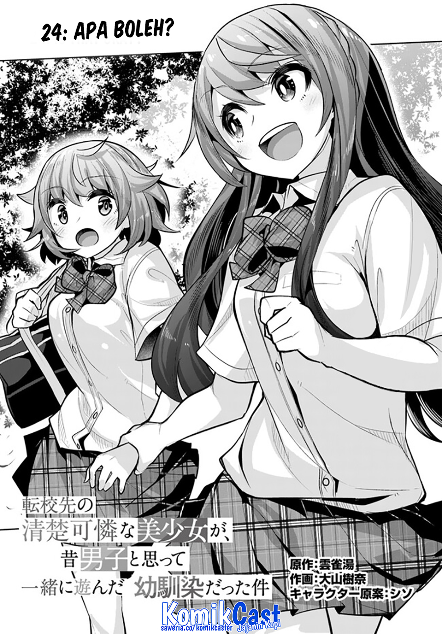 Manga A Neat and Pretty Girl at My New School Is a Childhood Friend Who I Used To Play With Thinking She Was a Boy Chapter 24 gambar 2