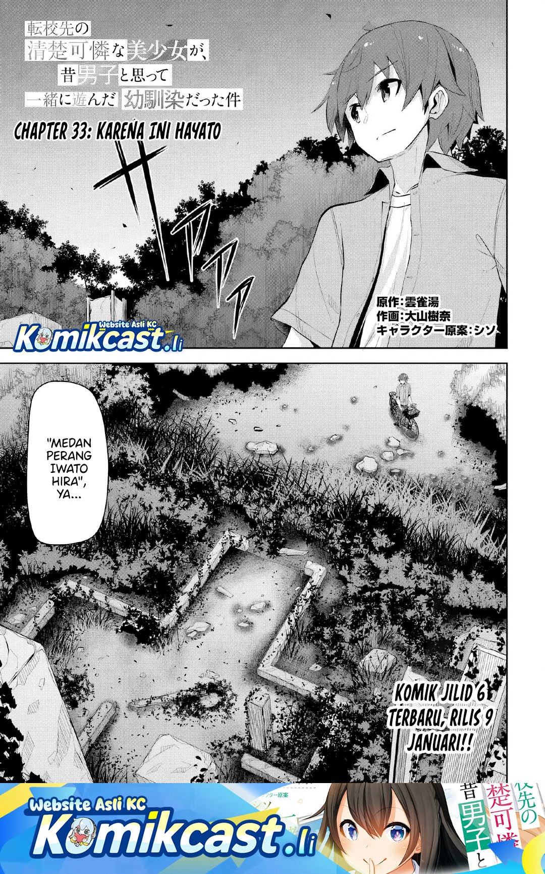 Komik A Neat and Pretty Girl at My New School Is a Childhood Friend Who I Used To Play With Thinking She Was a Boy Chapter 33 gambar 1