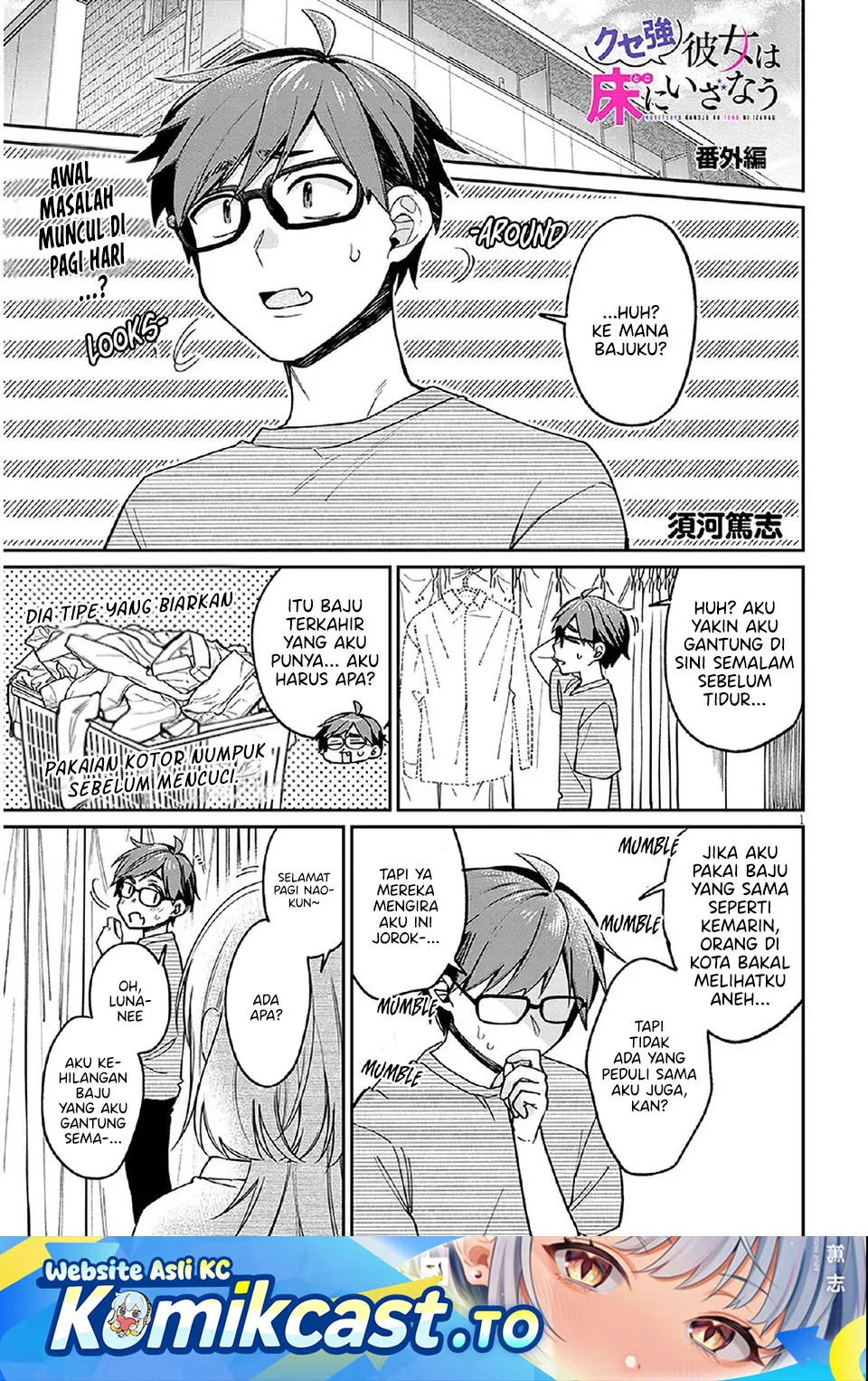 Komik A Quirky Girl Is Inviting Me to Bed Chapter 5.5 gambar 1