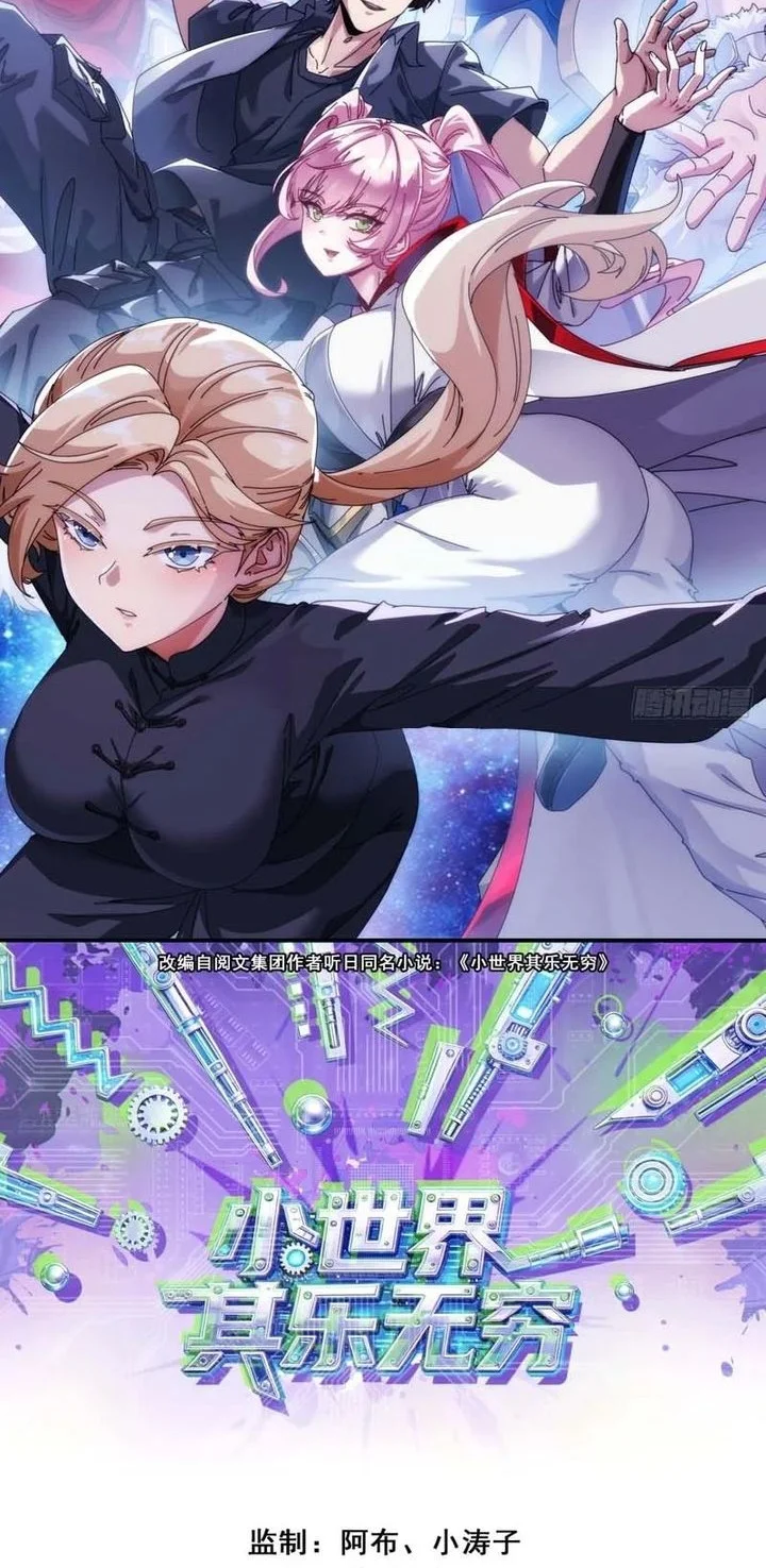Manhwa A Small World Full Of Fun Chapter 1 gambar 2