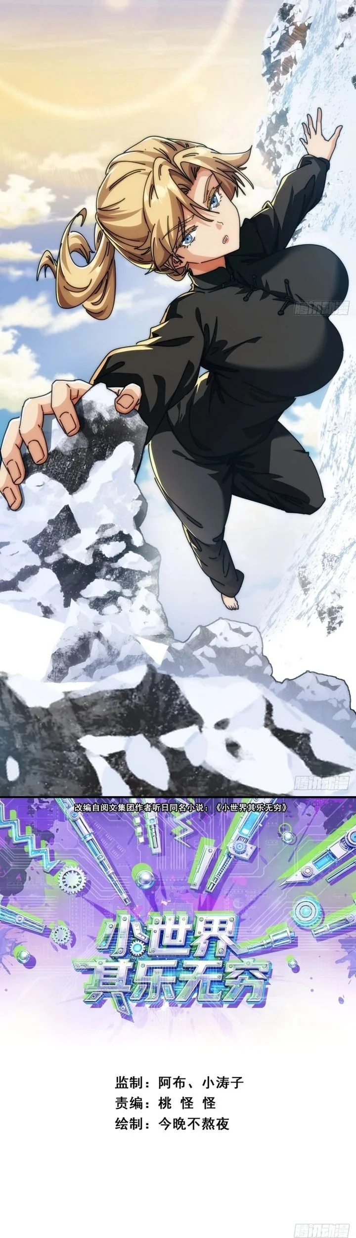 Manhwa A Small World Full Of Fun Chapter 11 gambar 2