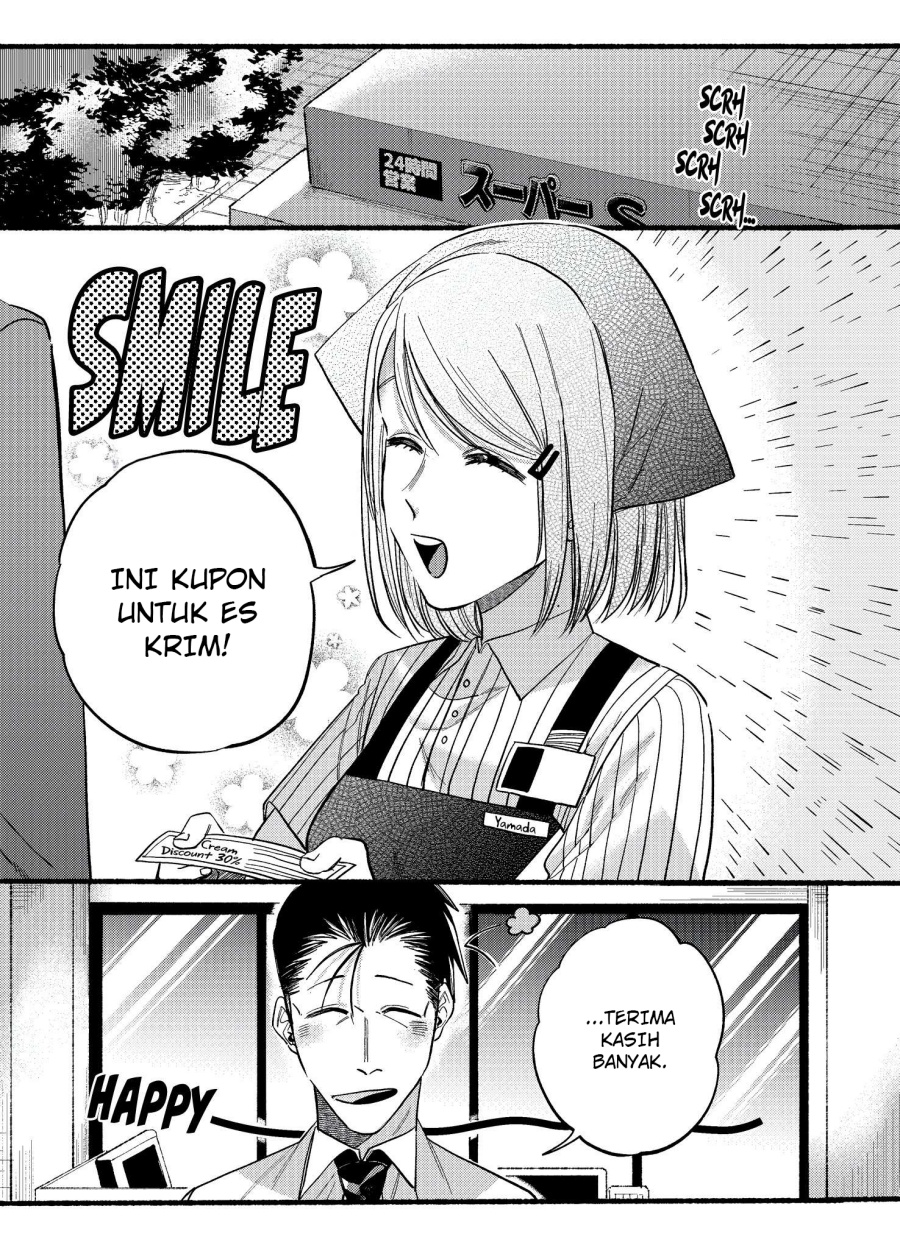 Komik A Story About Smoking at the Back of the Supermarket Chapter 19 gambar 1