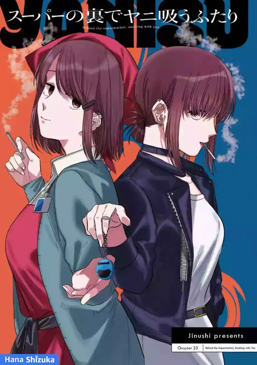 Manga A Story About Smoking at the Back of the Supermarket Chapter 23 gambar 2