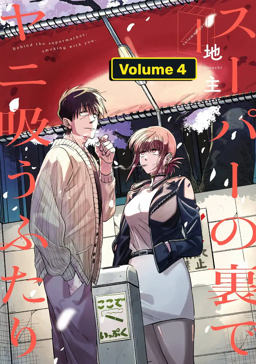 Manga A Story About Smoking at the Back of the Supermarket Chapter 29 gambar 2