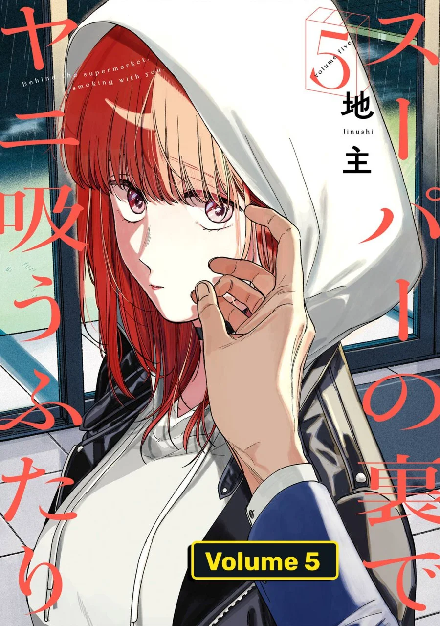 Manga A Story About Smoking at the Back of the Supermarket Chapter 34 gambar 2