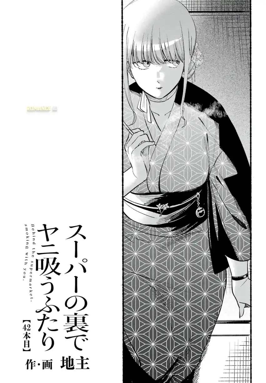 Manga A Story About Smoking at the Back of the Supermarket Chapter 42 gambar 2