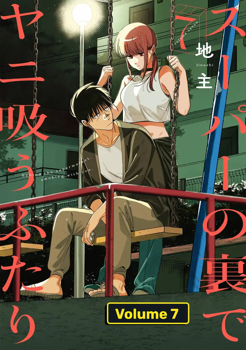 Manga A Story About Smoking at the Back of the Supermarket Chapter 45 gambar 2