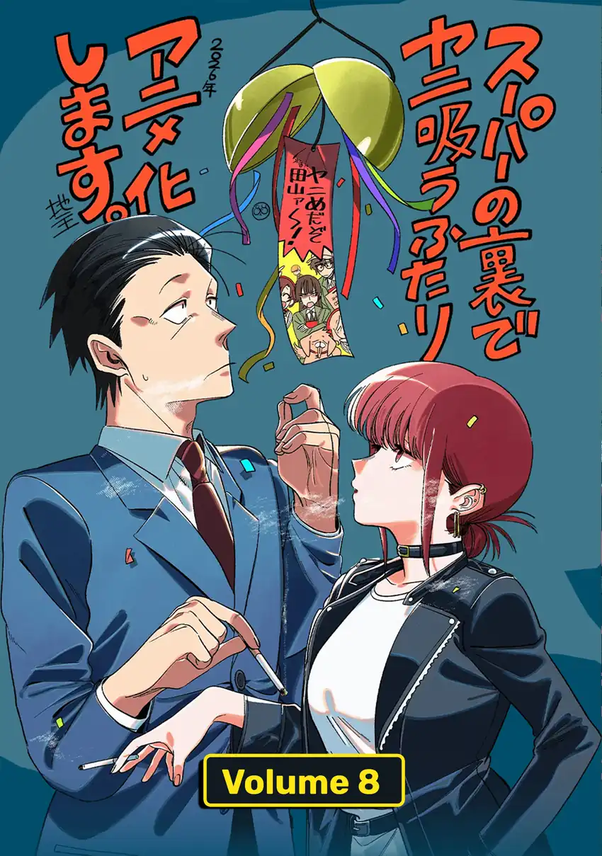 Manga A Story About Smoking at the Back of the Supermarket Chapter 51 gambar 2