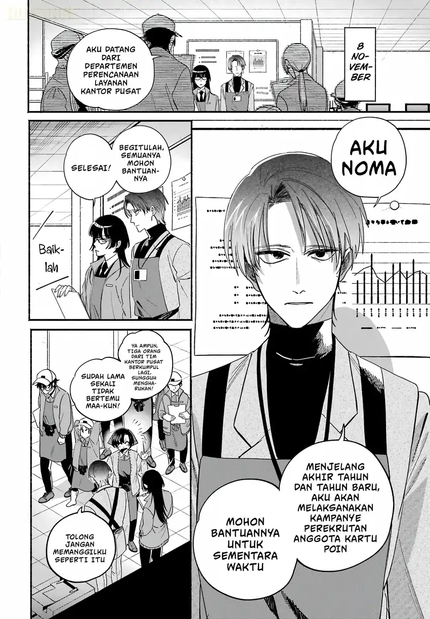 A Story About Smoking at the Back of the Supermarket Chapter 61 Gambar 3