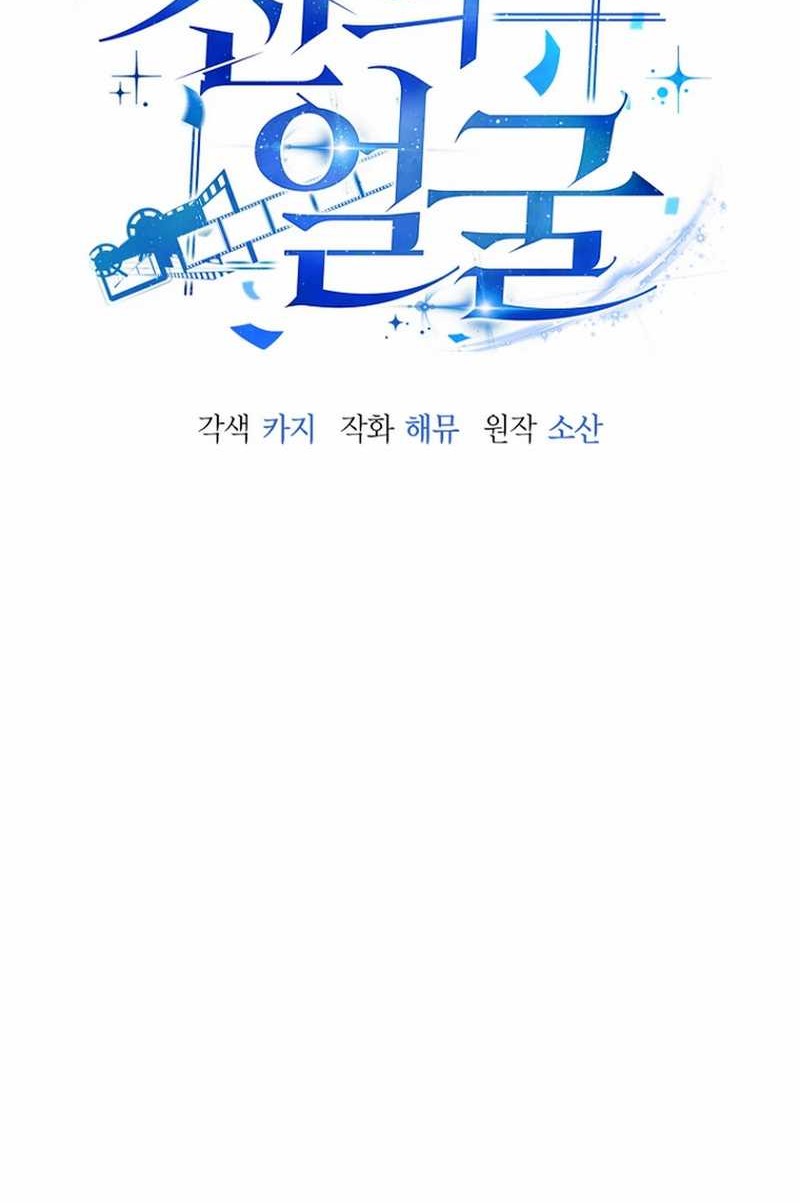  A Thousand Faces Chapter 17 gambar 2