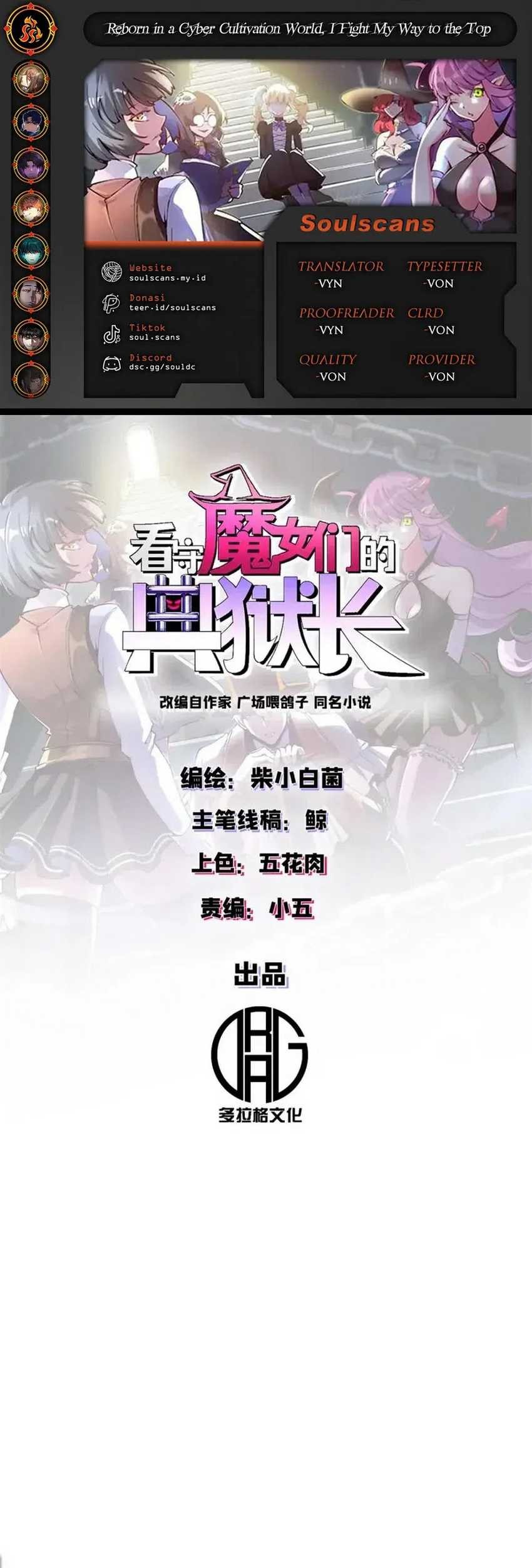 Komik A Transmigrated Warden’s Battle for Redemption Chapter 66 gambar 1