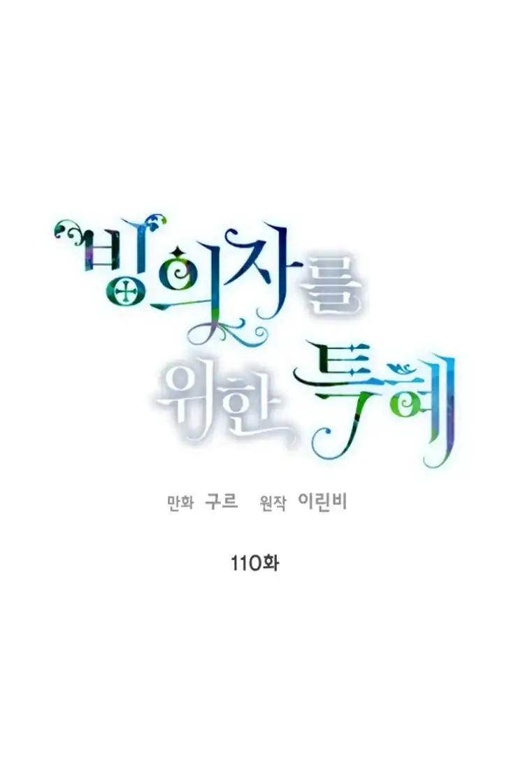 Komik A Transmigrator’s Privilege Chapter 110 gambar 1