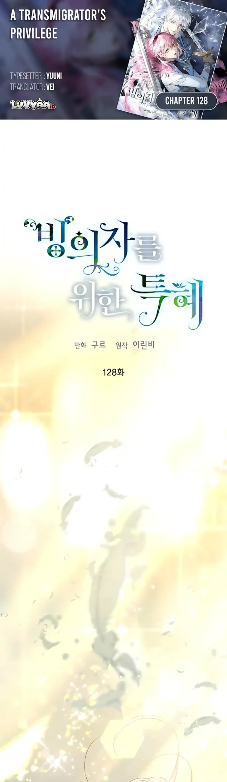 Komik A Transmigrator’s Privilege Chapter 128 gambar 1
