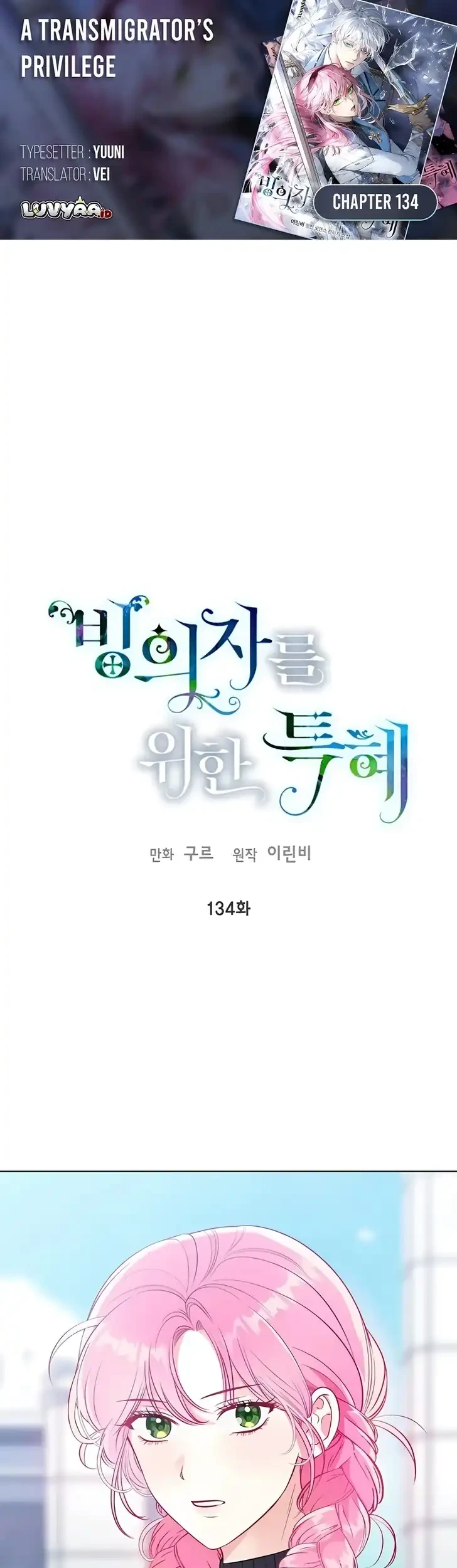Komik A Transmigrator’s Privilege Chapter 134 gambar 1