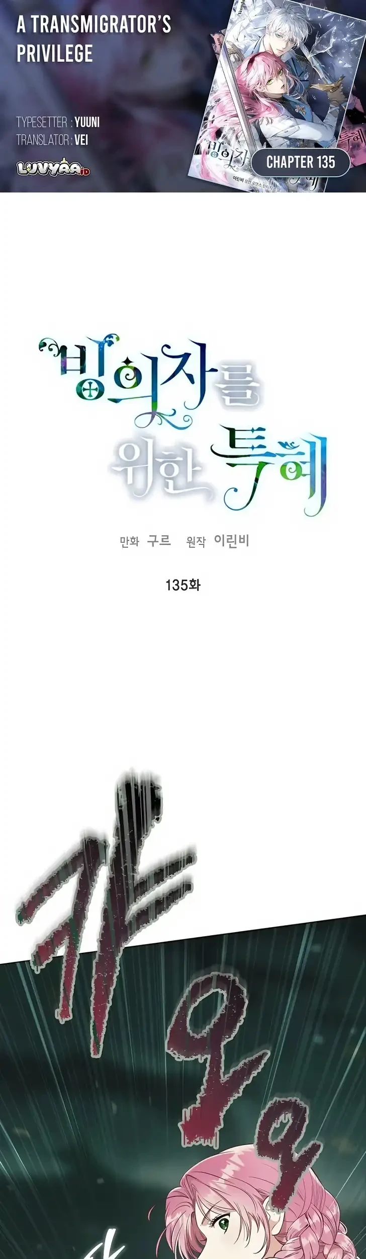 Komik A Transmigrator’s Privilege Chapter 135 gambar 1