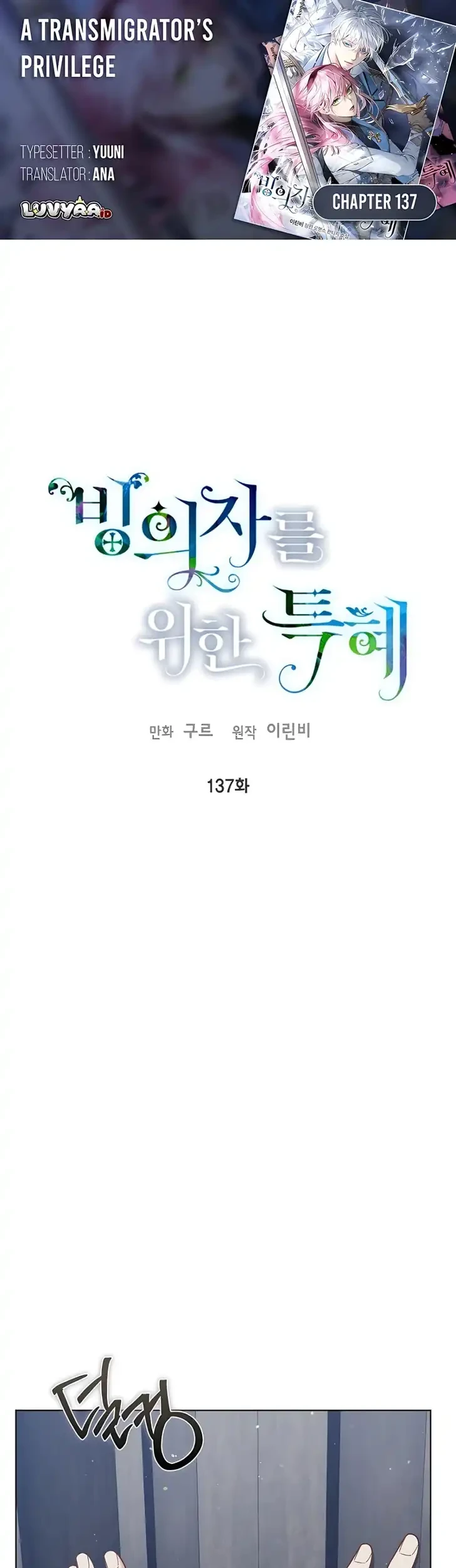 Komik A Transmigrator’s Privilege Chapter 137 gambar 1