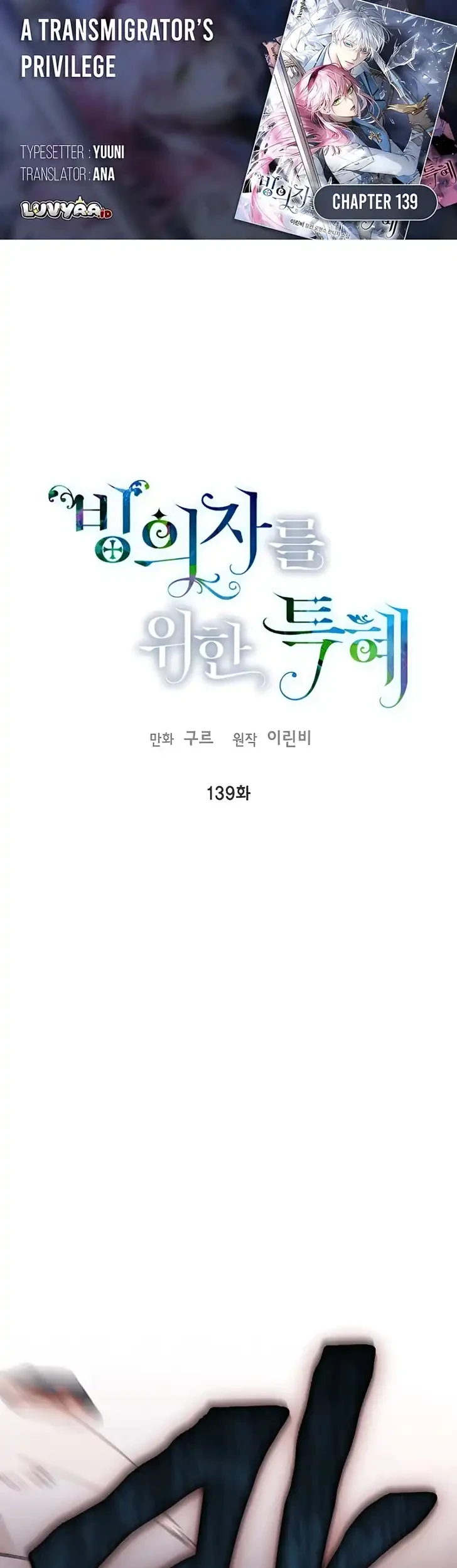 Komik A Transmigrator’s Privilege Chapter 139 gambar 1