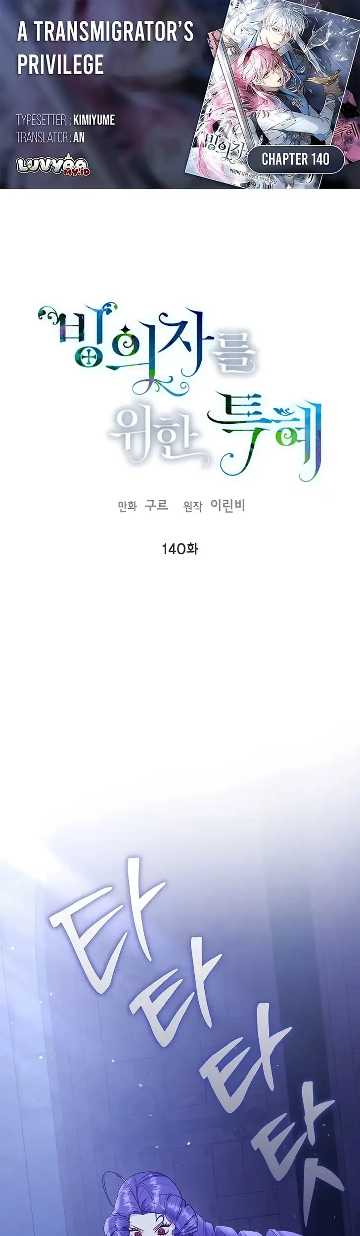 Komik A Transmigrator’s Privilege Chapter 140 gambar 1