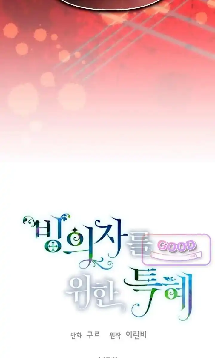 A Transmigrator’s Privilege Chapter 147 Gambar 6