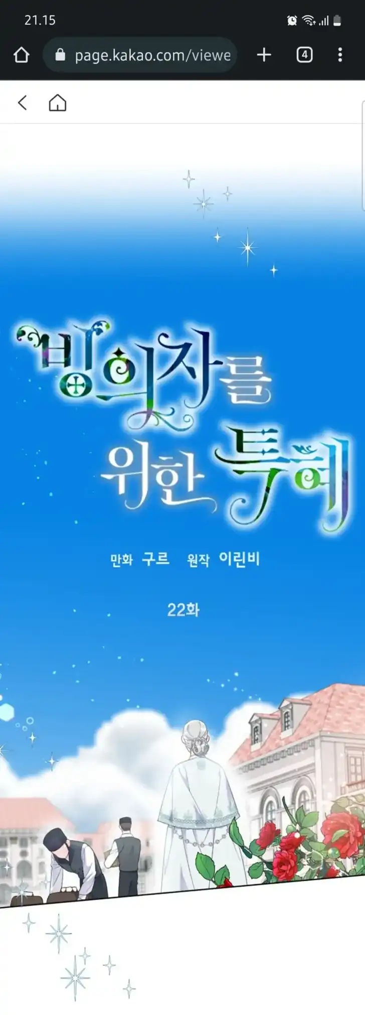 Manhwa A Transmigrator’s Privilege Chapter 22 gambar 2
