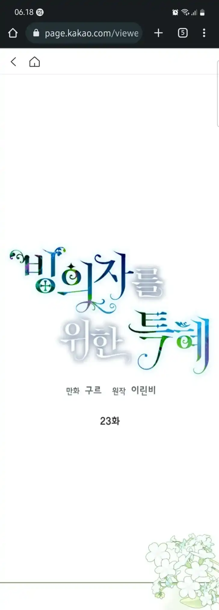 Manhwa A Transmigrator’s Privilege Chapter 23 gambar 2