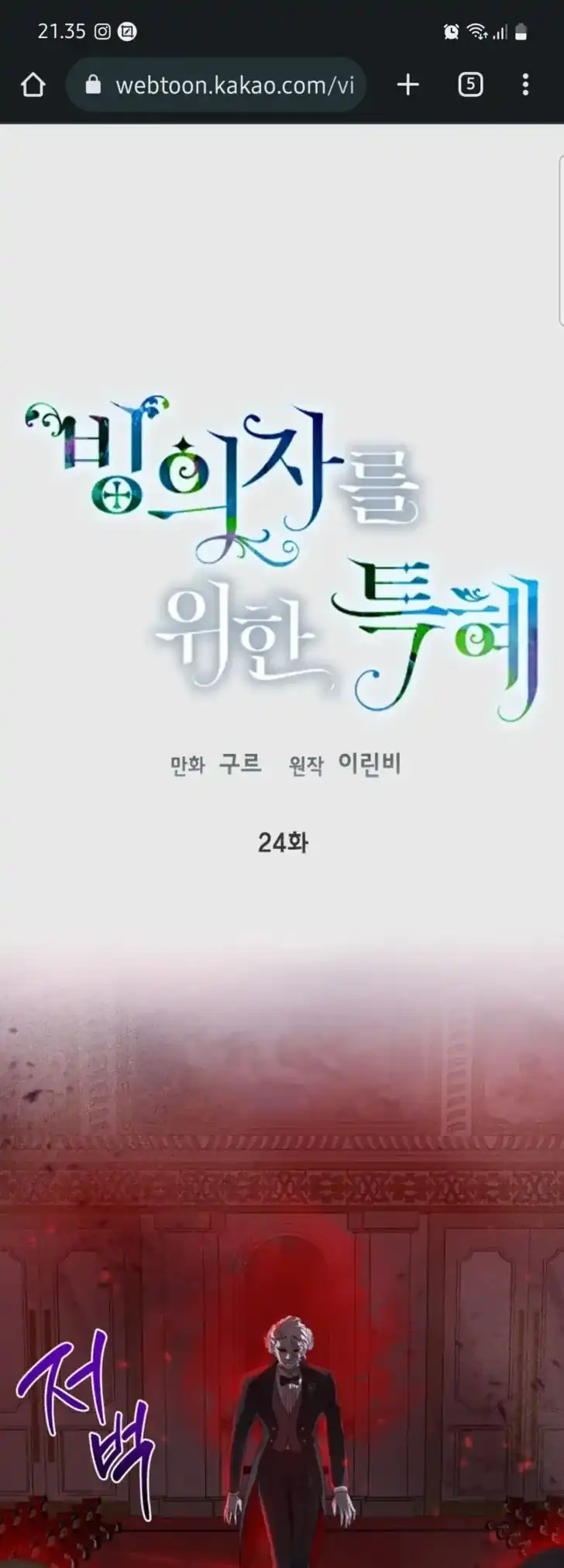 Manhwa A Transmigrator’s Privilege Chapter 24 gambar 2