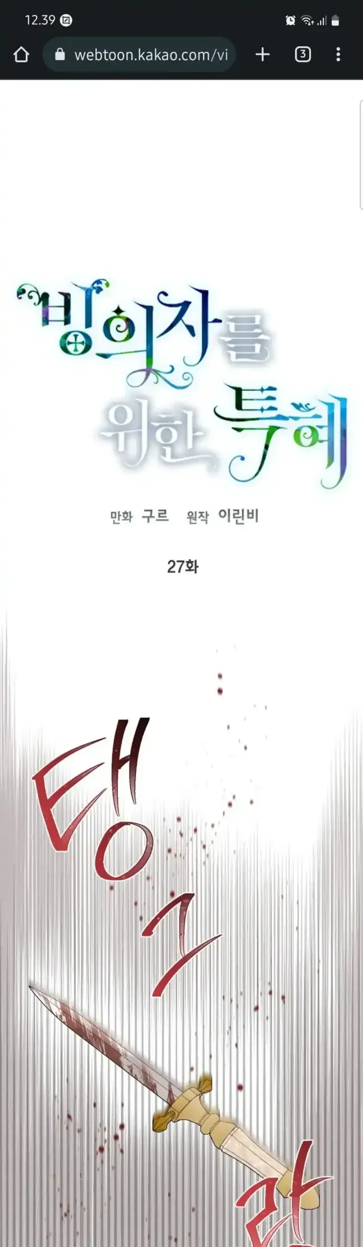 Manhwa A Transmigrator’s Privilege Chapter 27 gambar 2