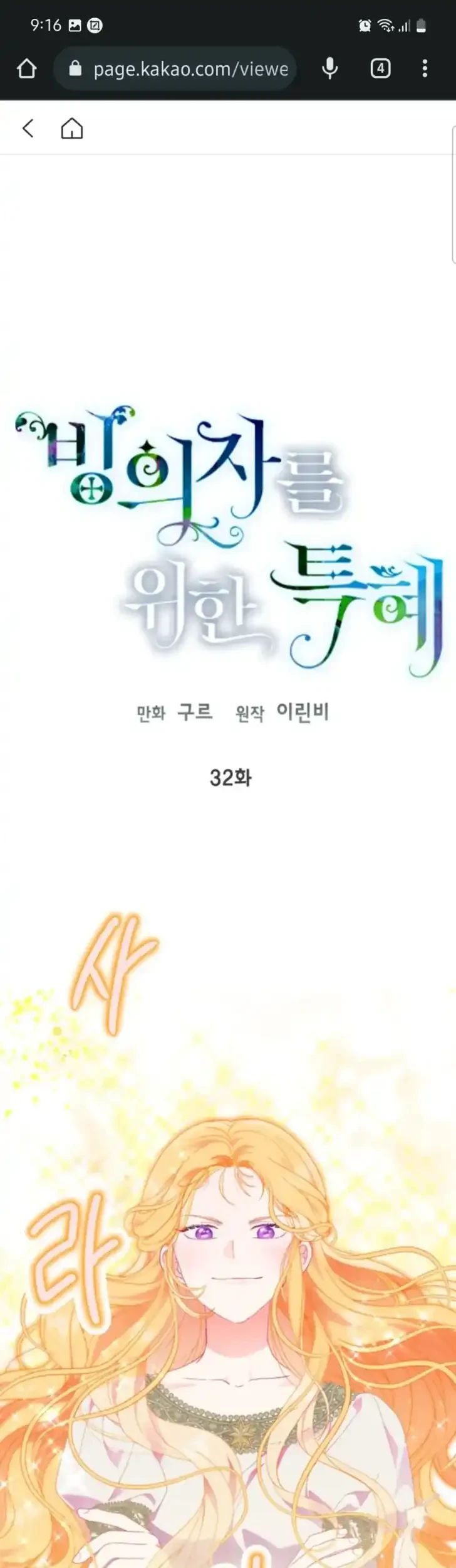 Manhwa A Transmigrator’s Privilege Chapter 32 gambar 2