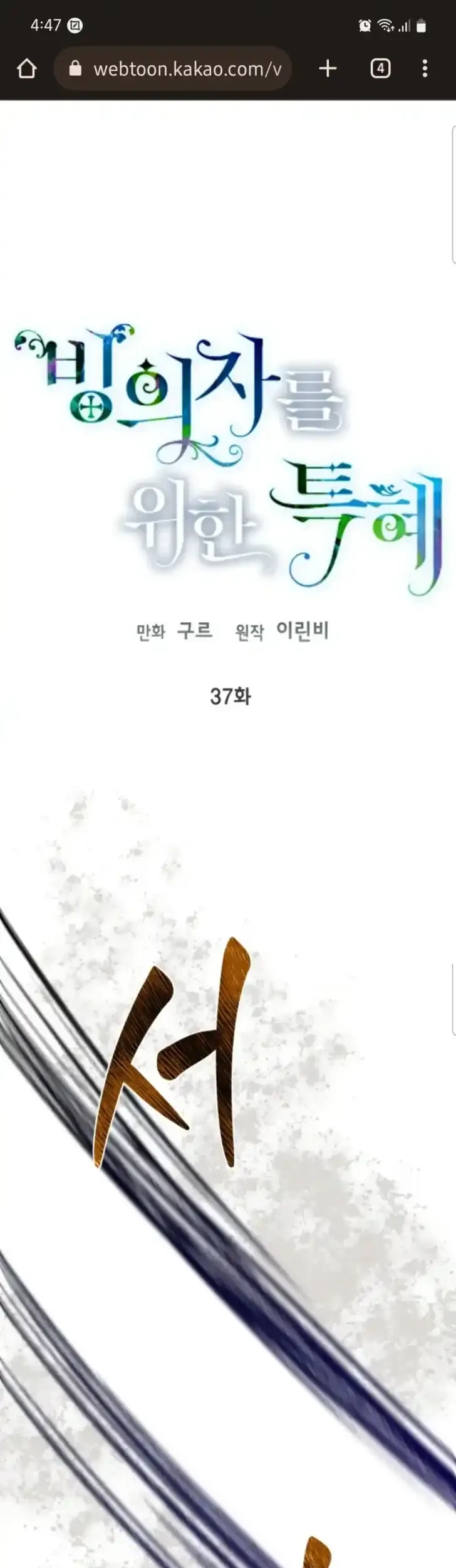 Manhwa A Transmigrator’s Privilege Chapter 37 gambar 2