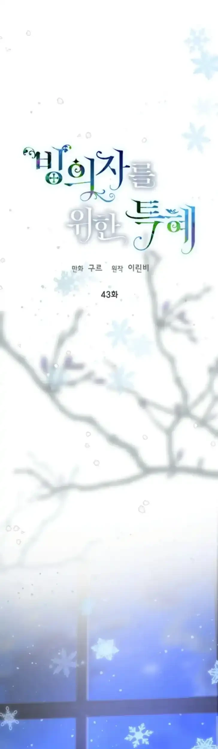 Manhwa A Transmigrator’s Privilege Chapter 43 gambar 2
