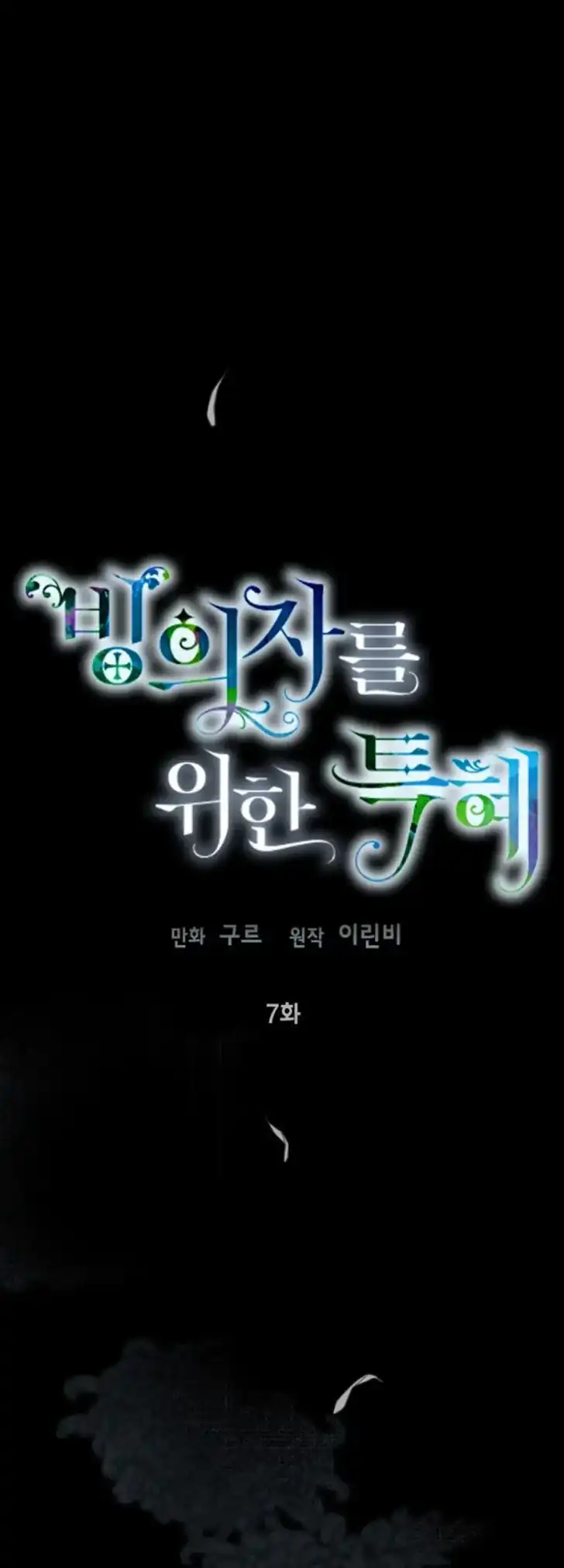 Manhwa A Transmigrator’s Privilege Chapter 7 gambar 2