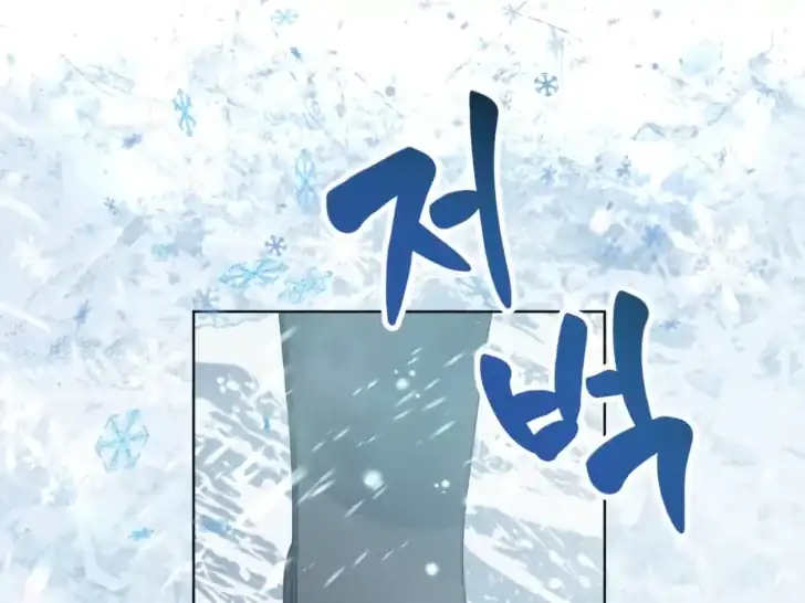 A Transmigrator’s Privilege Chapter 90 Gambar 7