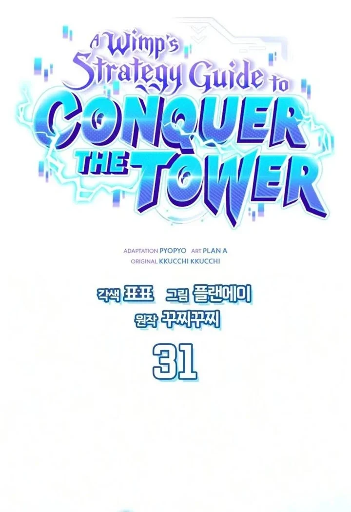 Manhwa A Wimp's Strategy Guide to Conquer the Tower Chapter 31 gambar 2