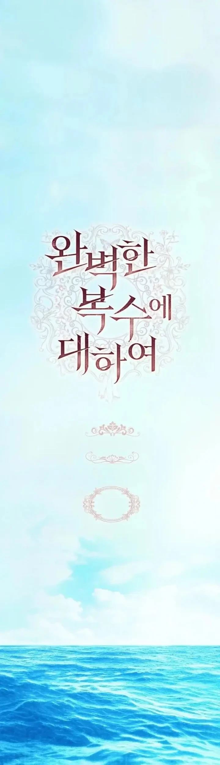 Manhwa About Perfect Revenge Chapter 2 gambar 2