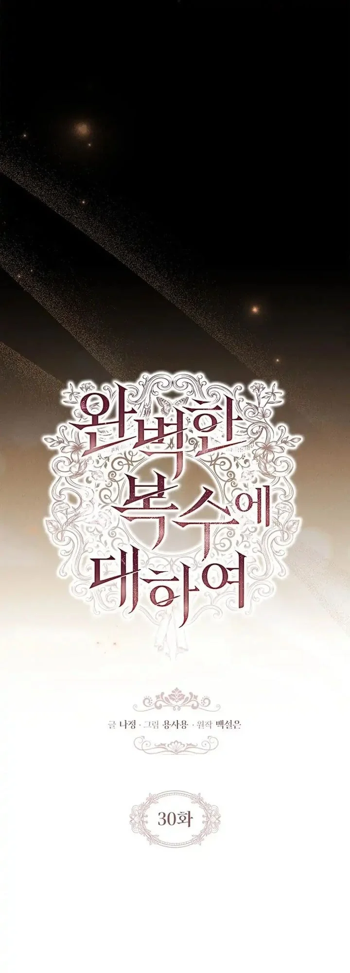 About Perfect Revenge Chapter 30 Gambar 3