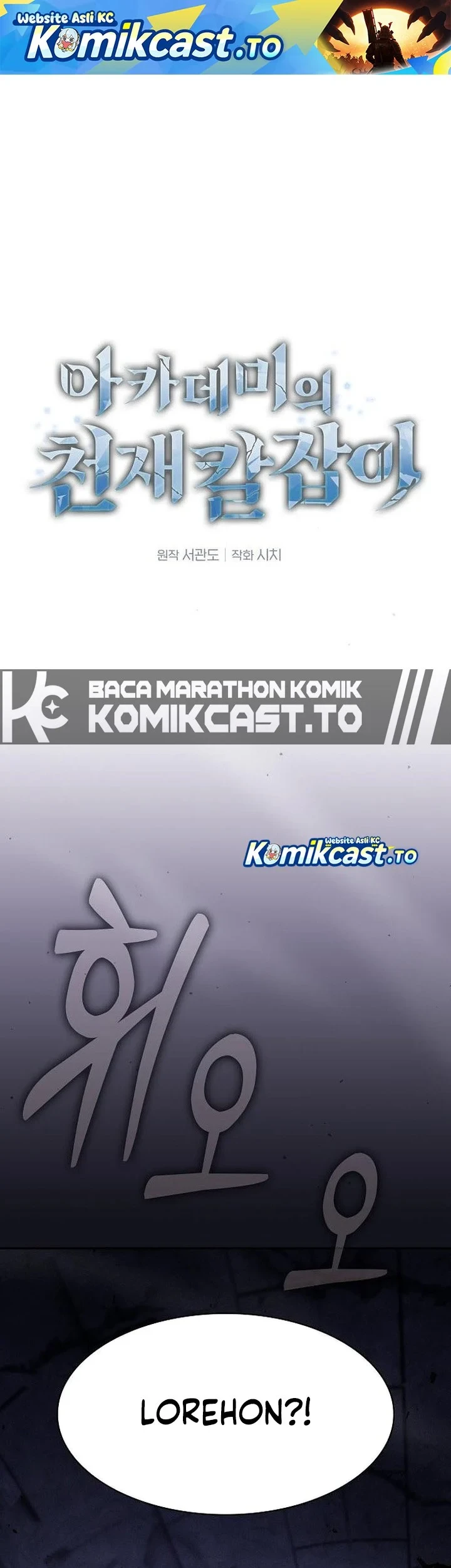 Manhwa Academy’s Genius Swordmaster Chapter 145 gambar 2