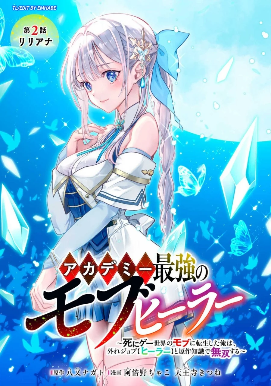 Academy Saikyou no Mob Healer: Shinigee Sekai no Mob ni Tensei Shita Ore wa, Hazure Job [Healer] to Gensaku Chishiki de Musou Suru Chapter 2.1 - Halaman 3