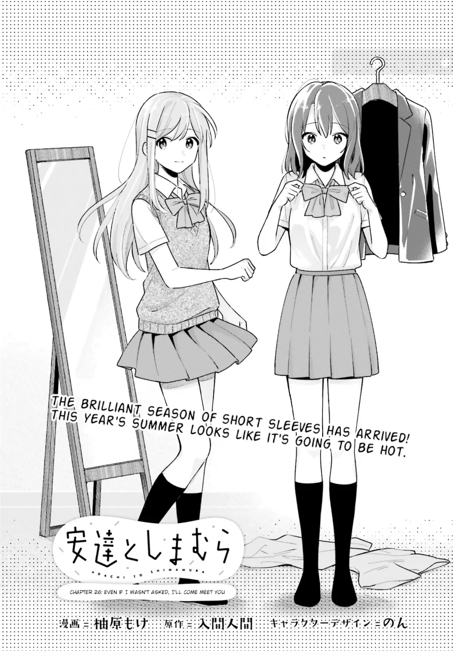 Komik Adachi to Shimamura (YUZUHARA Moke) Chapter 26 gambar 1