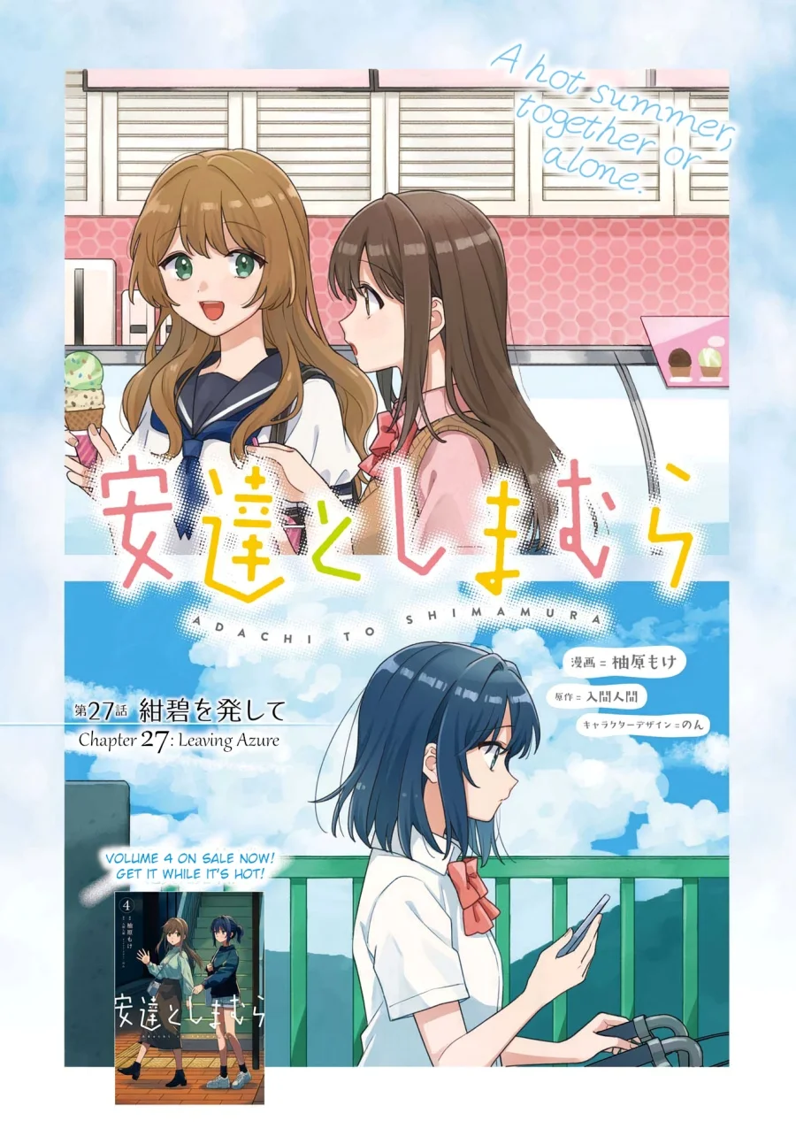 Komik Adachi to Shimamura (YUZUHARA Moke) Chapter 27.1 gambar 1