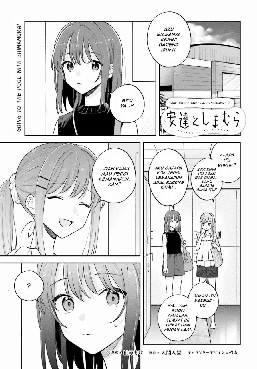 Komik Adachi to Shimamura (YUZUHARA Moke) Chapter 31.2 gambar 1