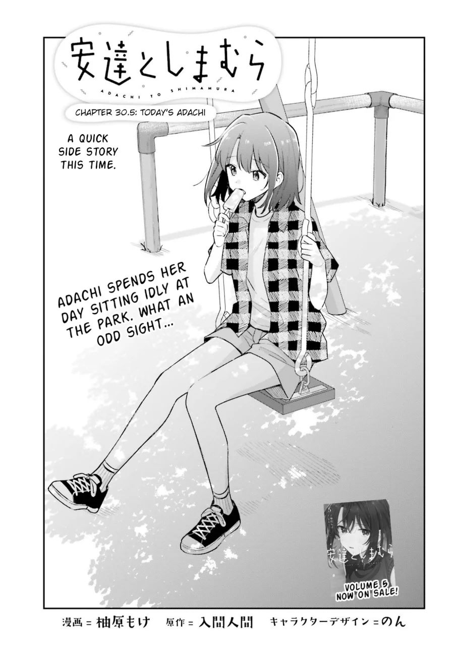 Komik Adachi to Shimamura (YUZUHARA Moke) Chapter 33.6 gambar 1