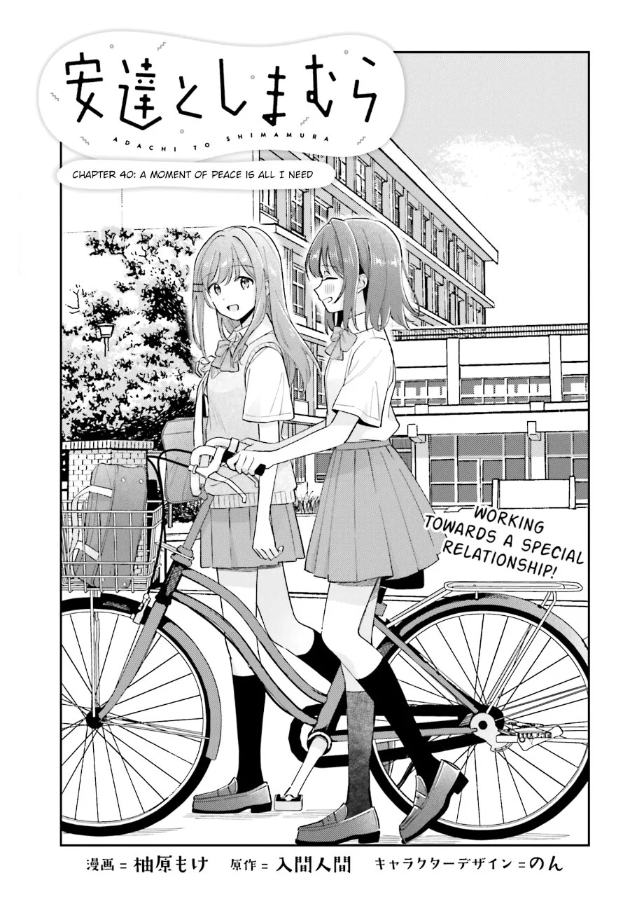 Komik Adachi to Shimamura (YUZUHARA Moke) Chapter 40 gambar 1