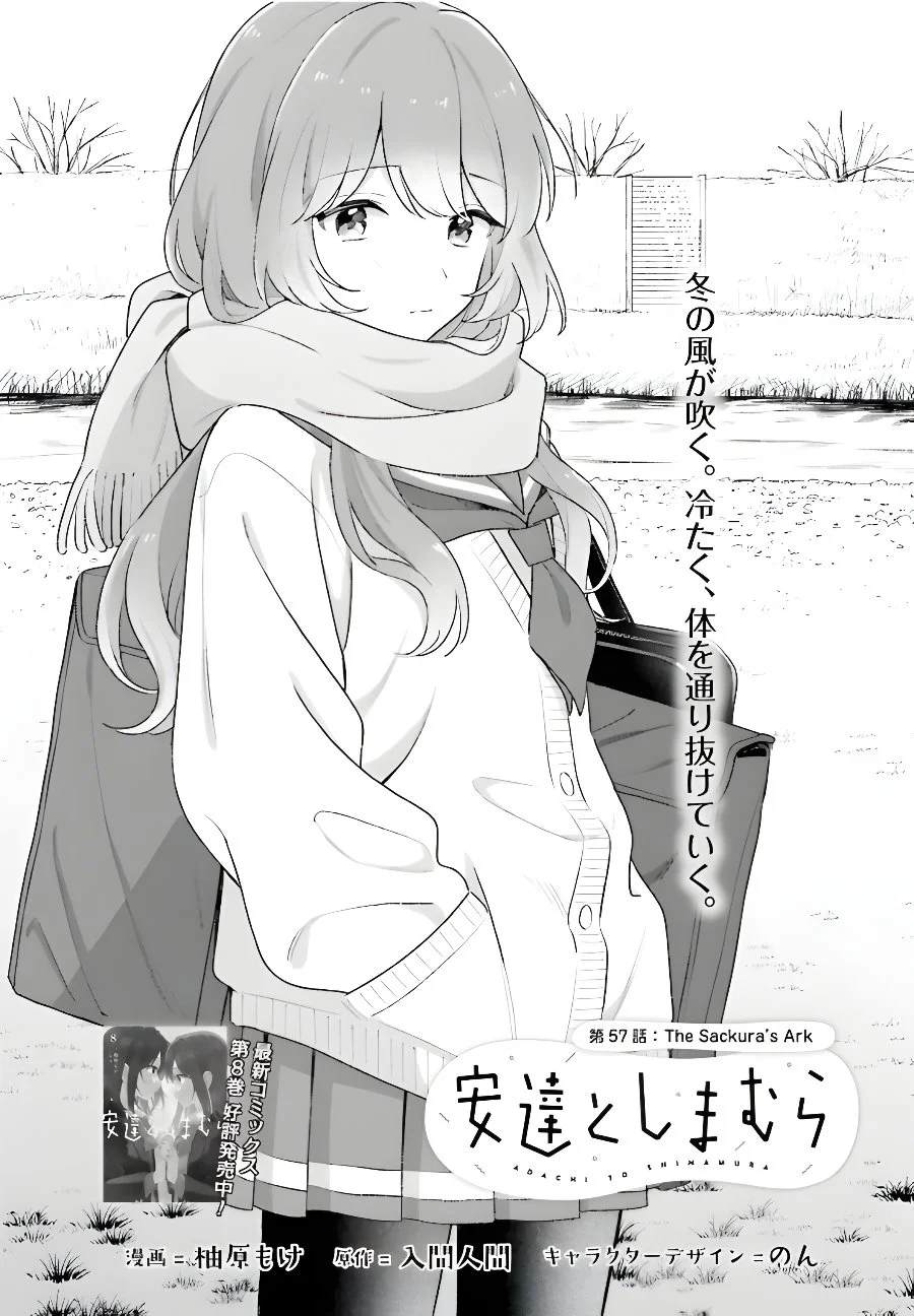 Komik Adachi to Shimamura (YUZUHARA Moke) Chapter 57 gambar 1