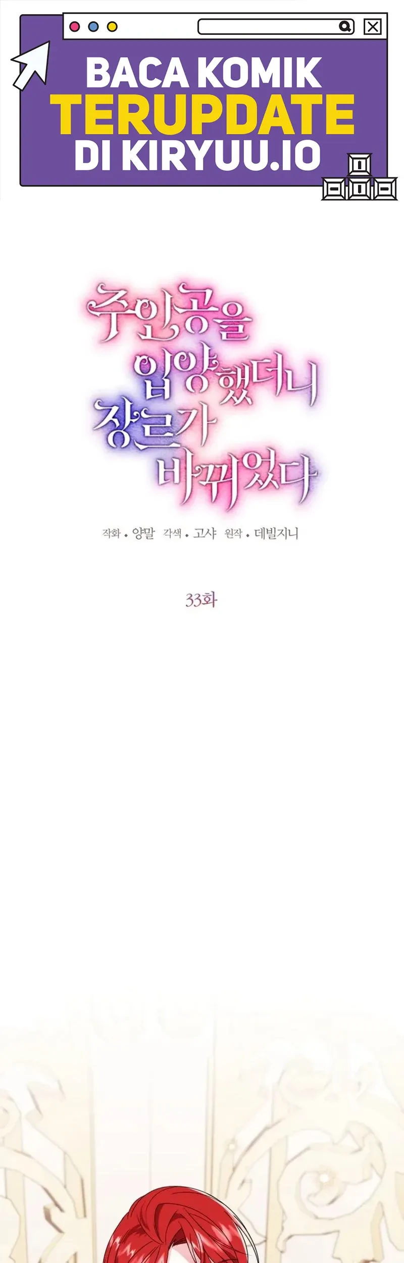 Komik Adopting the Male Protagonist Changed the Genre Chapter 33 gambar 1