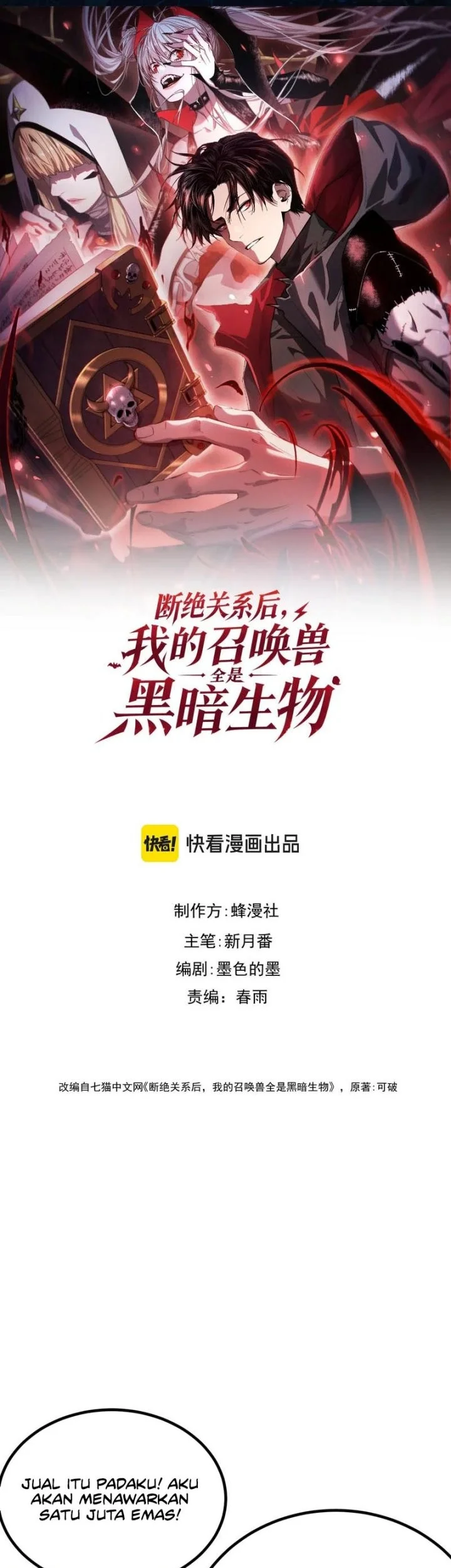 Manhua After Breaking off the Relationship, All my Summoned Beasts Were Dark Creatures Chapter 12 gambar 2